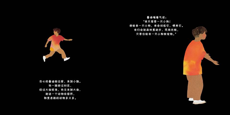 我只想要一只小狗 (09),绘本,绘本故事,绘本阅读,故事书,童书,图画书,课外阅读
